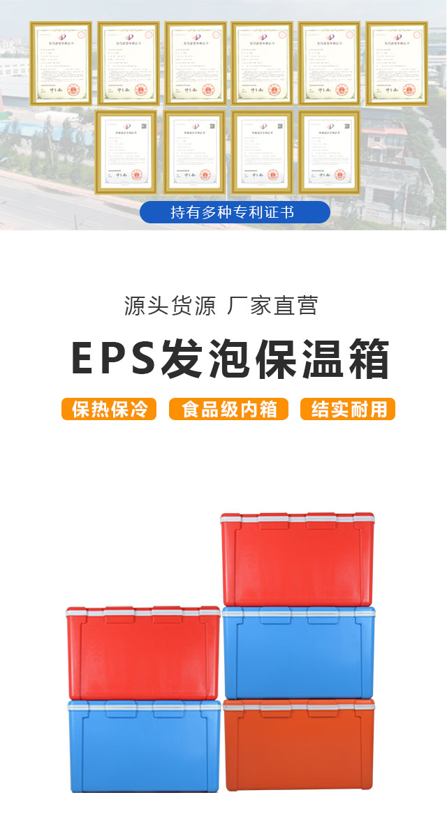 Eps保溫箱_02.jpg